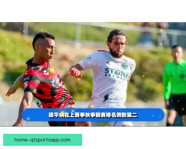 提华纳女足凭借顽强表现逆转战胜普马斯女足取得宝贵三分